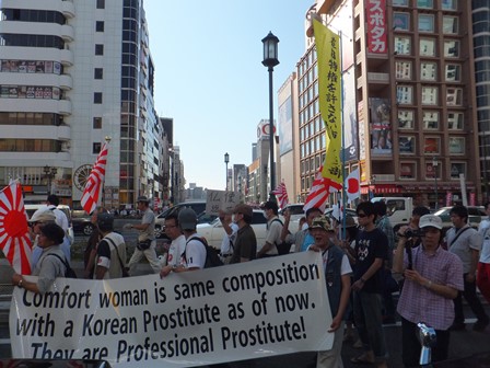 Hate speech_Japan
