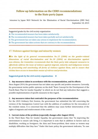 CERD85_Japan_ERD-Net_Follow-Up Report 2015